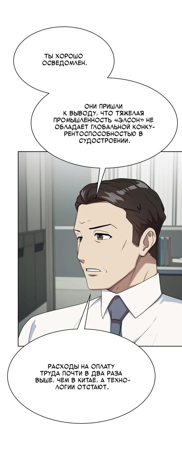Read Лучший во всем RU Manga Online