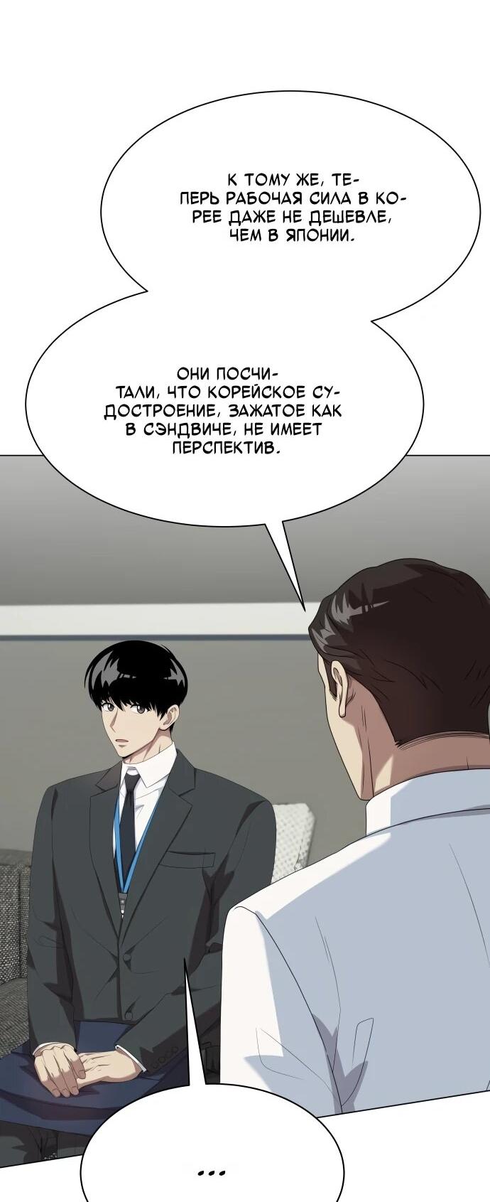 Read Лучший во всем RU Manga Online