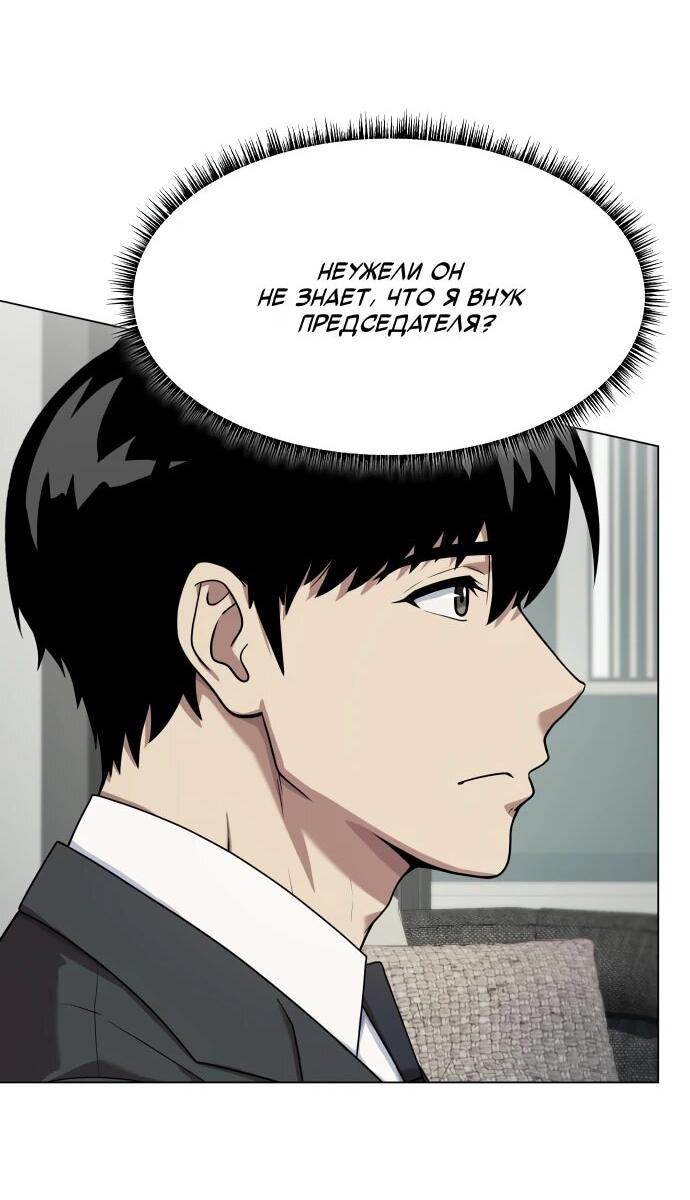 Read Лучший во всем RU Manga Online