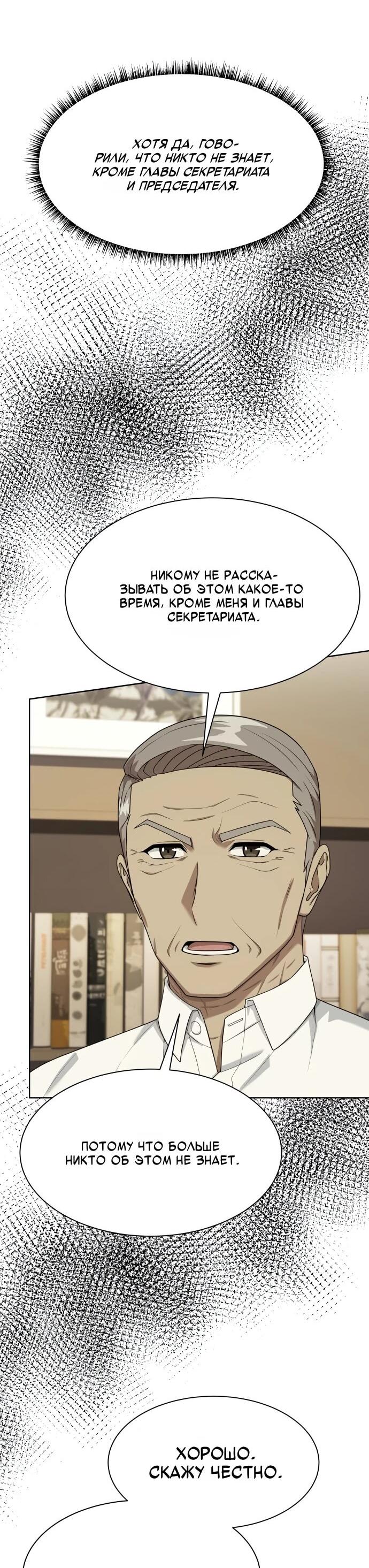 Read Лучший во всем RU Manga Online