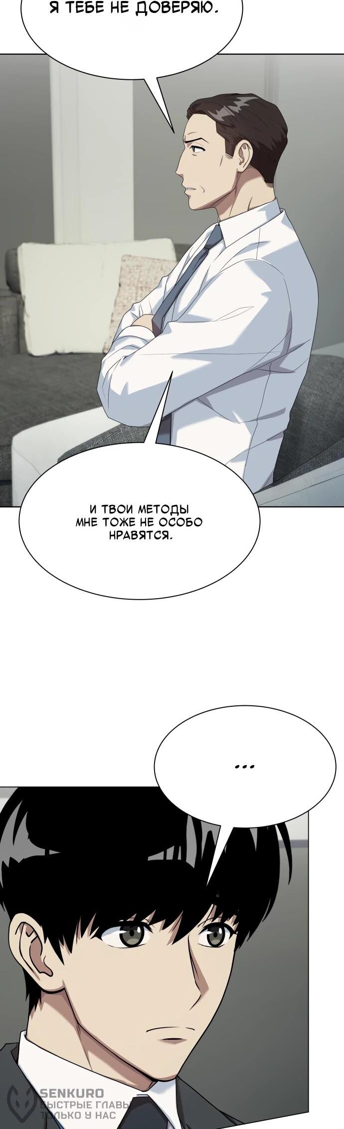 Read Лучший во всем RU Manga Online