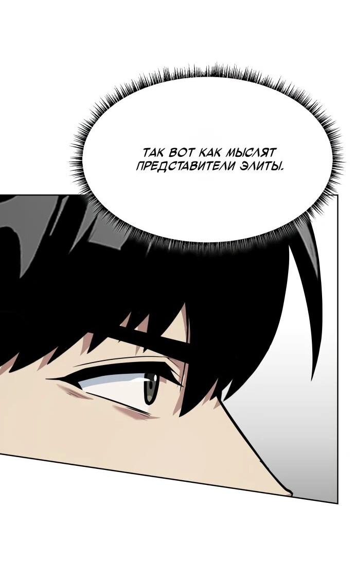 Read Лучший во всем RU Manga Online