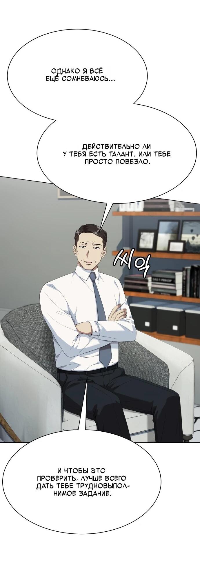 Read Лучший во всем RU Manga Online