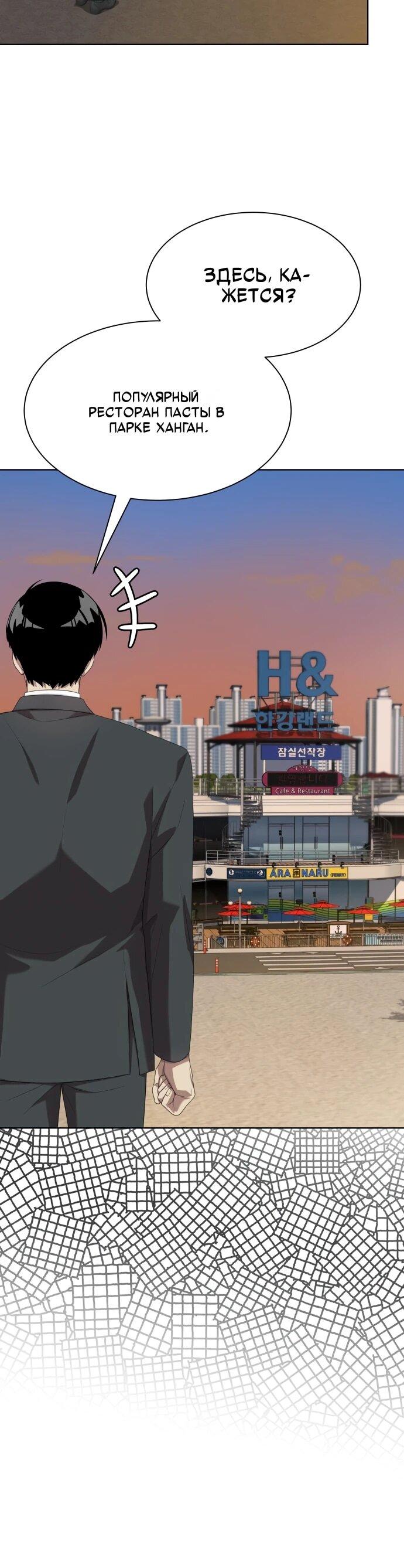 Read Лучший во всем RU Manga Online
