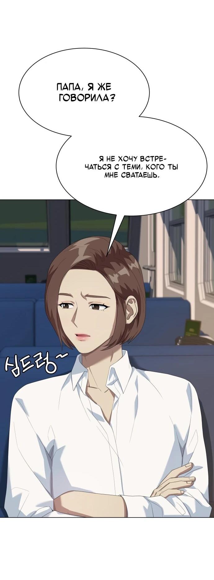 Read Лучший во всем RU Manga Online