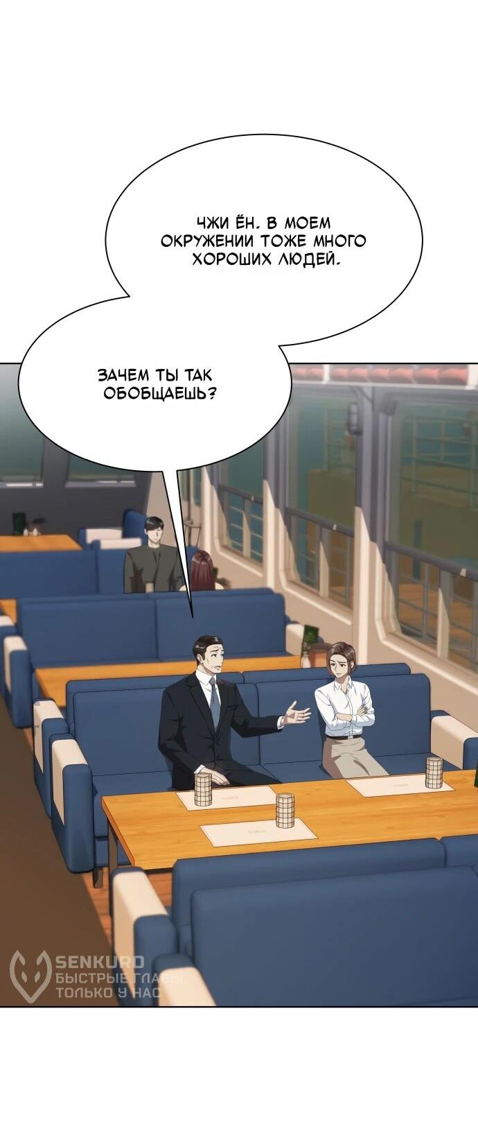 Read Лучший во всем RU Manga Online
