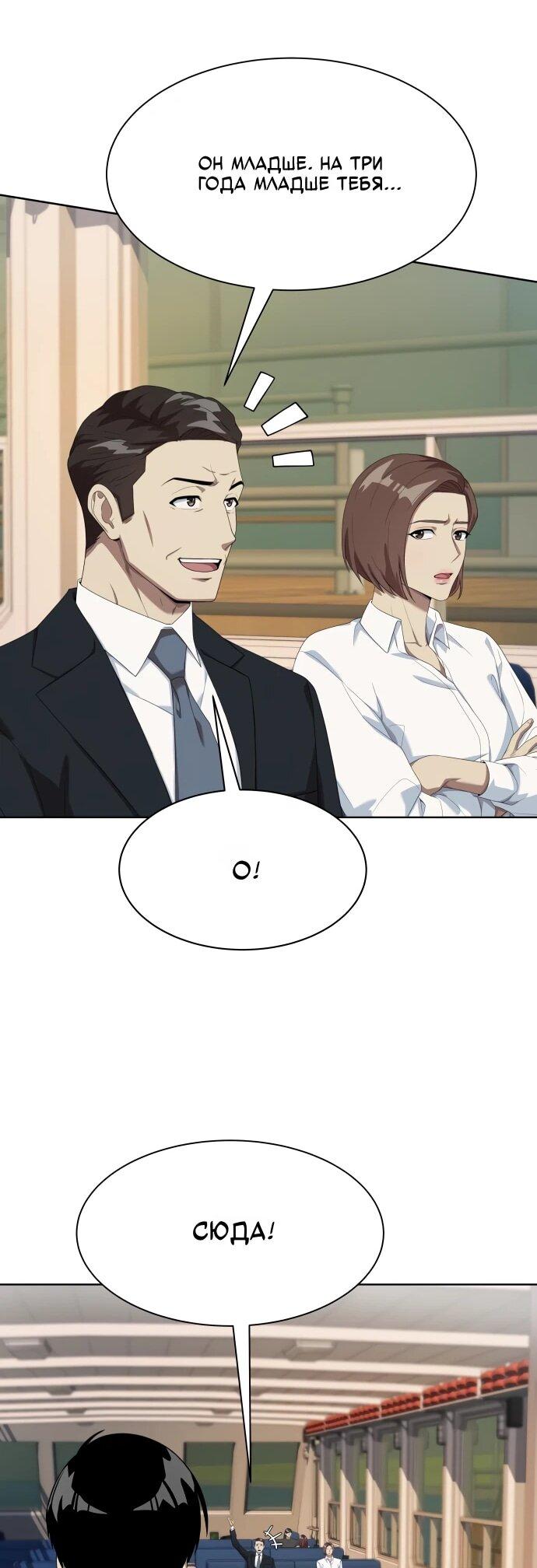 Read Лучший во всем RU Manga Online