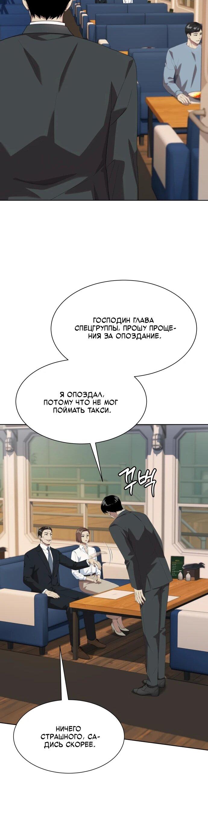 Read Лучший во всем RU Manga Online