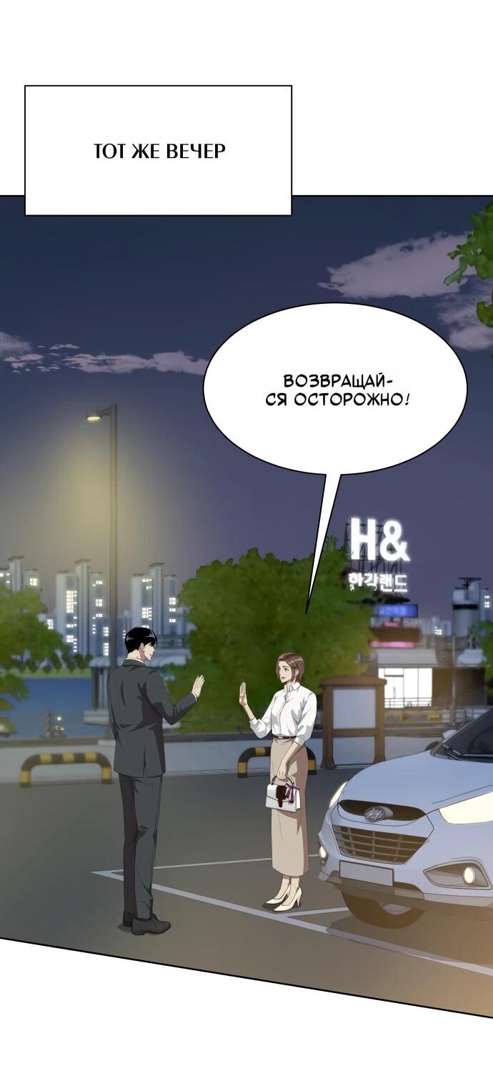 Read Лучший во всем RU Manga Online