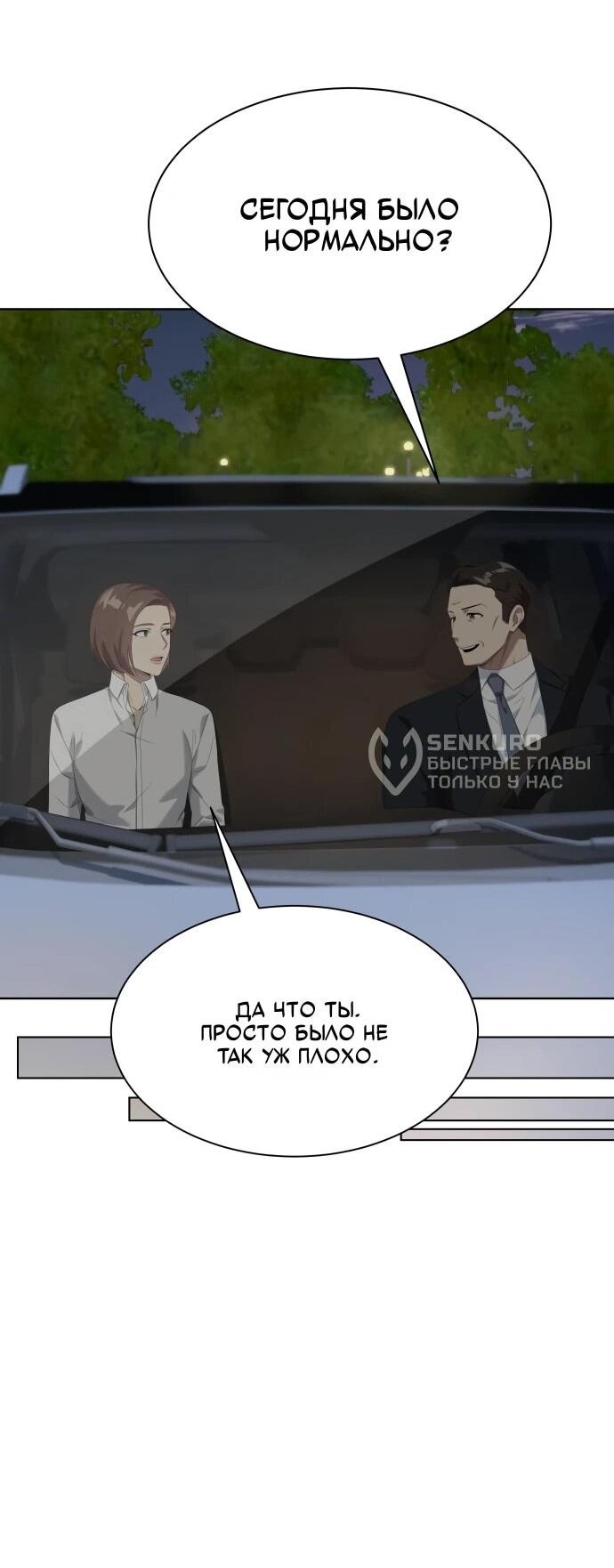 Read Лучший во всем RU Manga Online