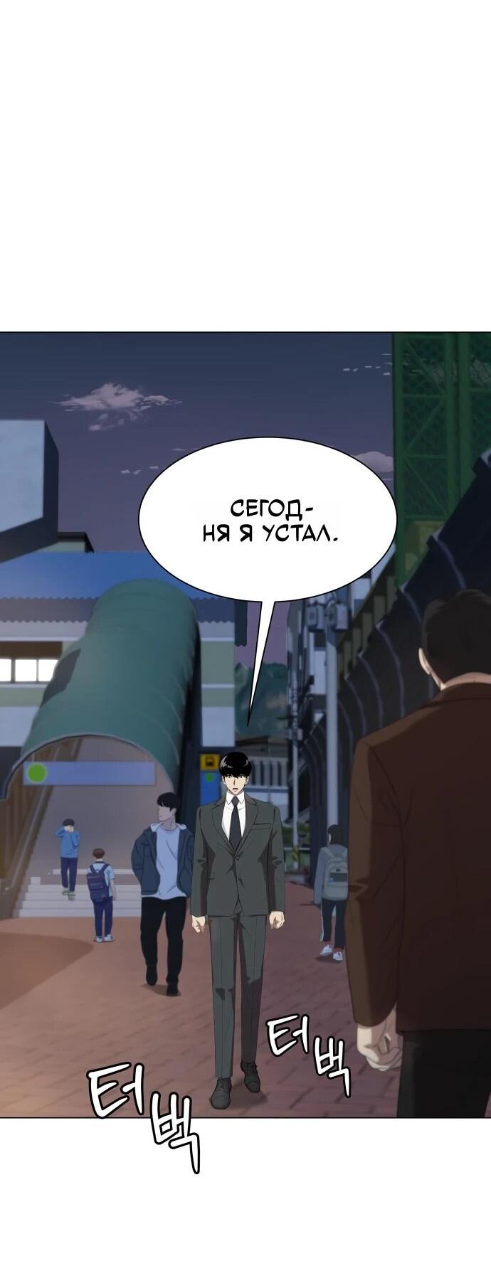 Read Лучший во всем RU Manga Online