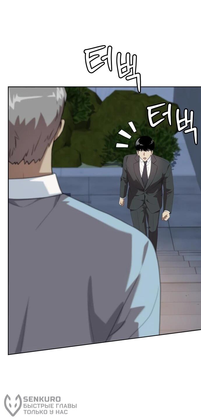 Read Лучший во всем RU Manga Online