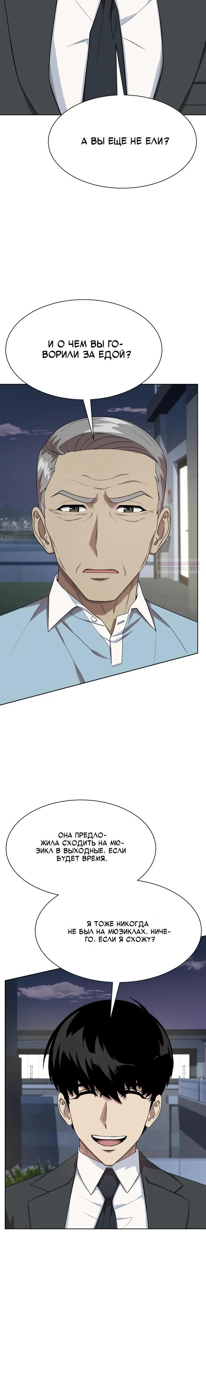 Read Лучший во всем RU Manga Online