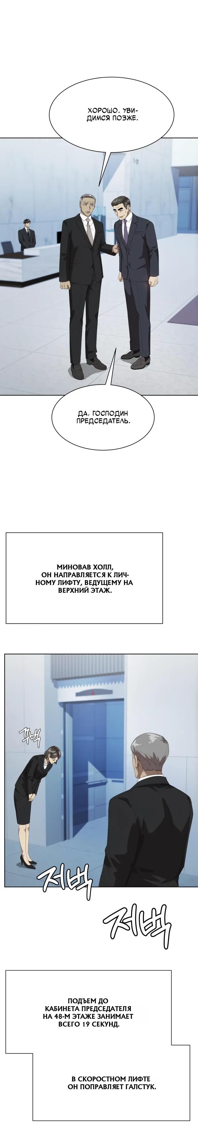 Read Лучший во всем RU Manga Online