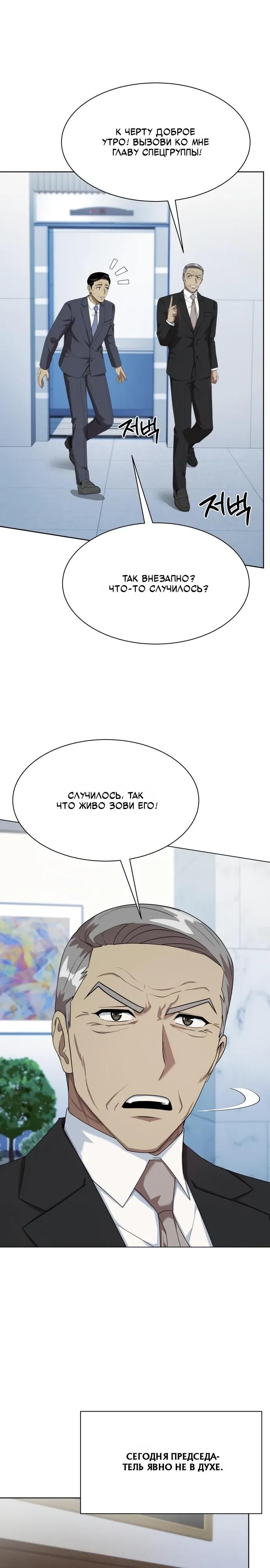 Read Лучший во всем RU Manga Online