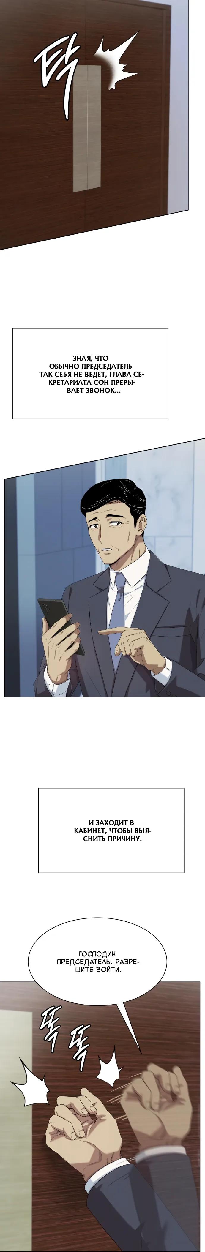 Read Лучший во всем RU Manga Online