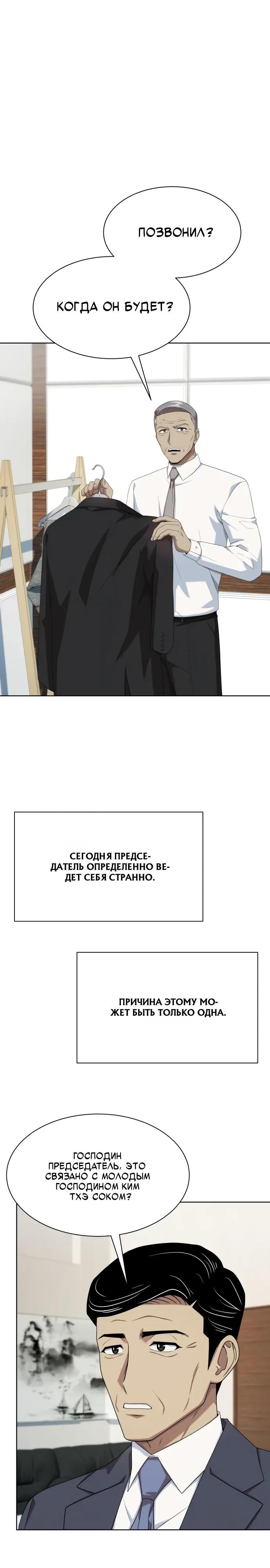 Read Лучший во всем RU Manga Online