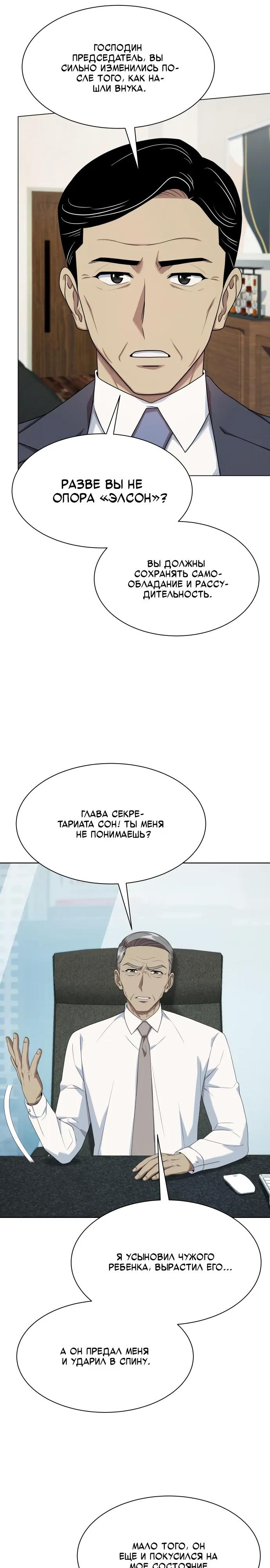 Read Лучший во всем RU Manga Online