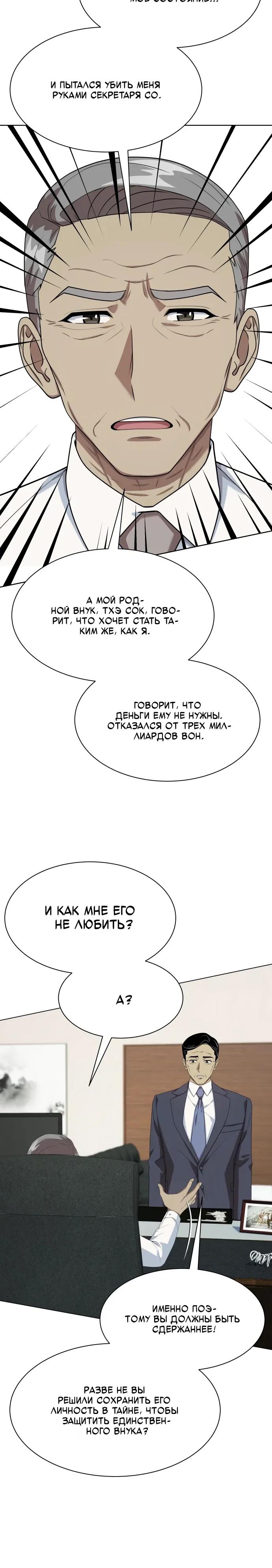 Read Лучший во всем RU Manga Online
