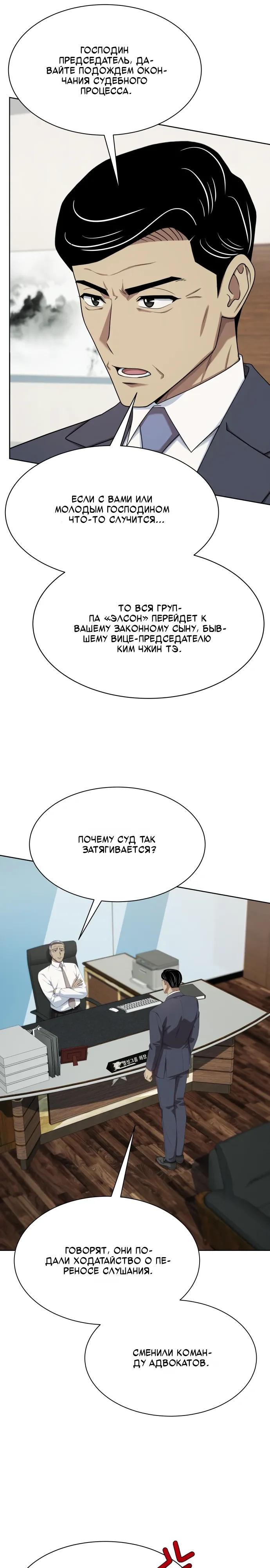 Read Лучший во всем RU Manga Online