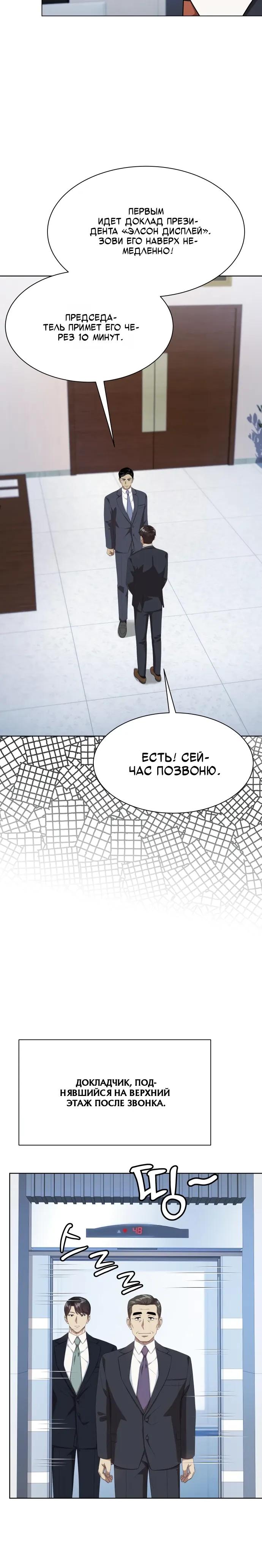 Read Лучший во всем RU Manga Online