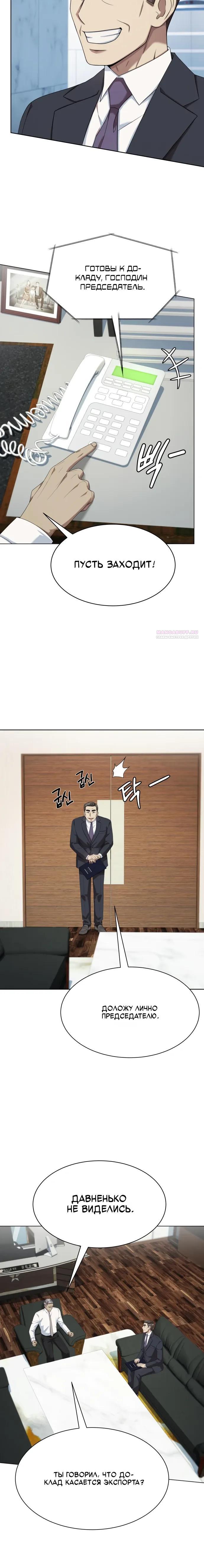 Read Лучший во всем RU Manga Online