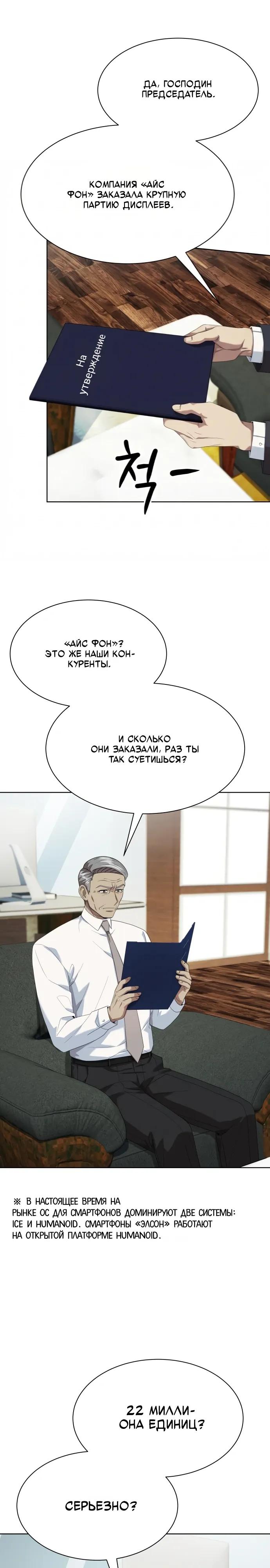 Read Лучший во всем RU Manga Online