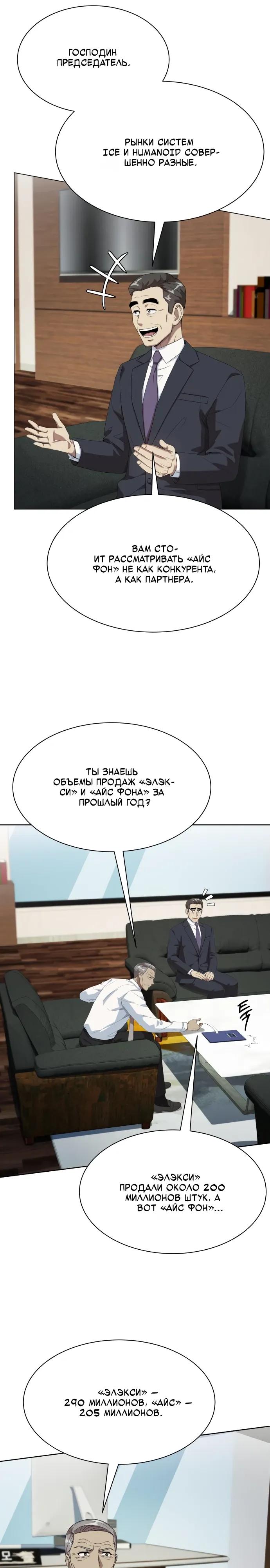 Read Лучший во всем RU Manga Online