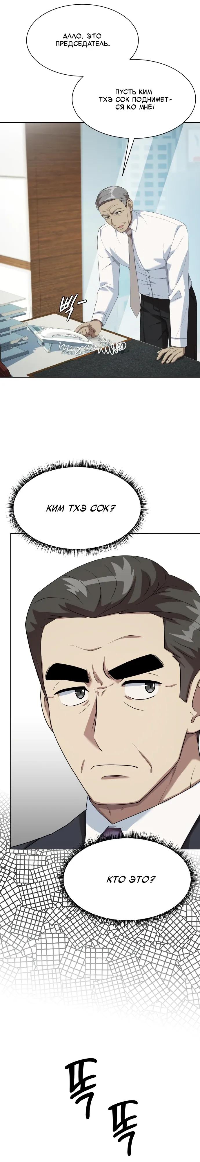 Read Лучший во всем RU Manga Online