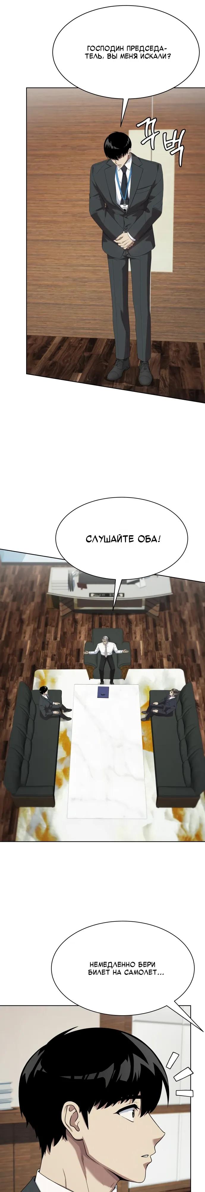 Read Лучший во всем RU Manga Online