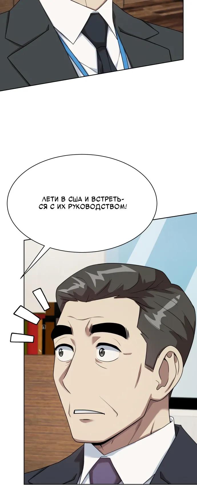Read Лучший во всем RU Manga Online