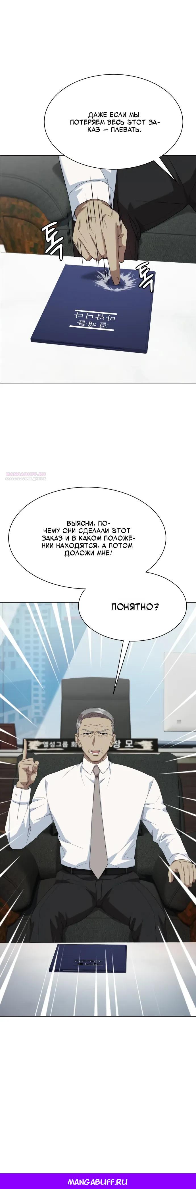 Read Лучший во всем RU Manga Online