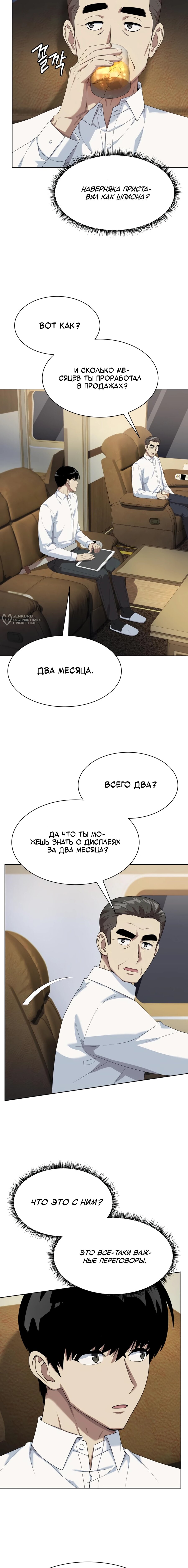 Read Лучший во всем RU Manga Online
