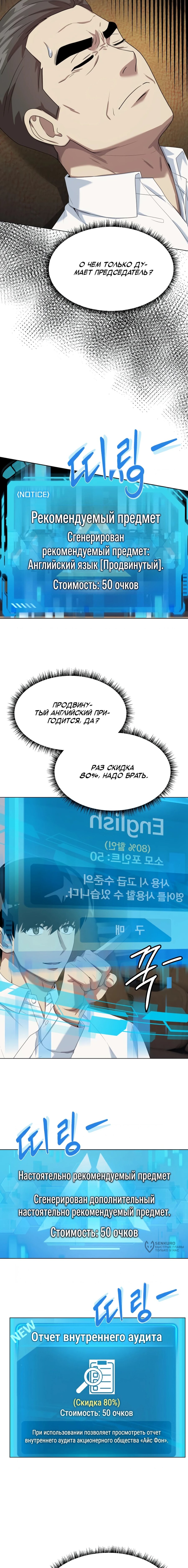Read Лучший во всем RU Manga Online