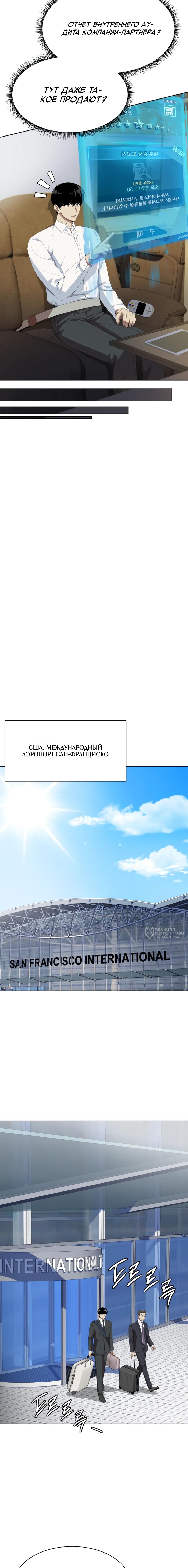 Read Лучший во всем RU Manga Online