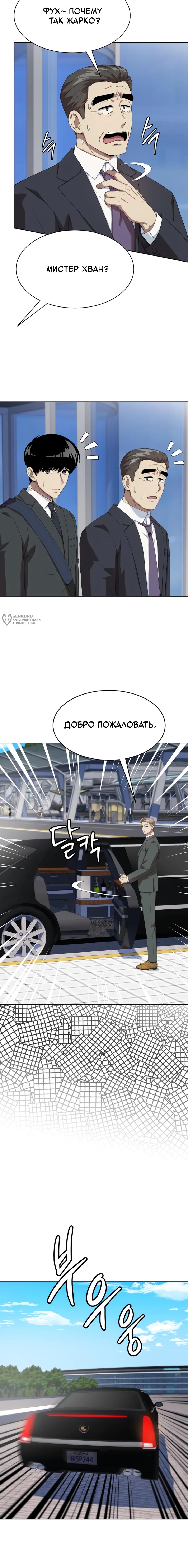 Read Лучший во всем RU Manga Online
