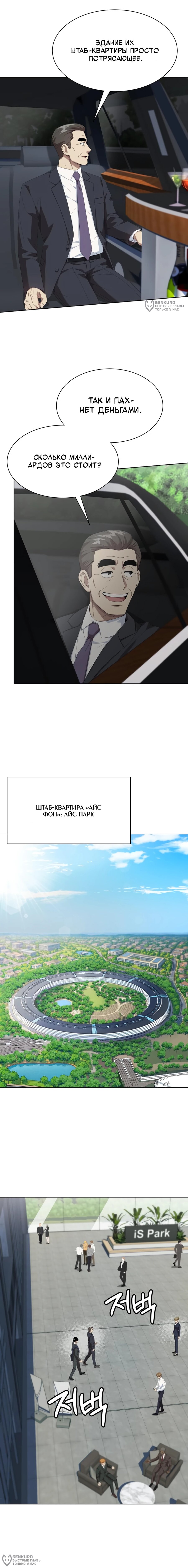 Read Лучший во всем RU Manga Online