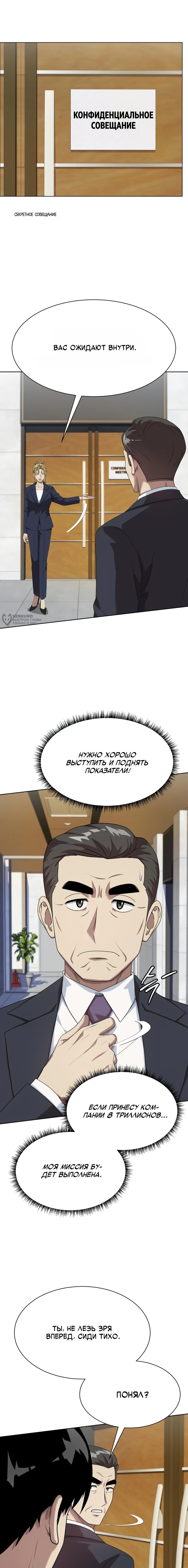 Read Лучший во всем RU Manga Online