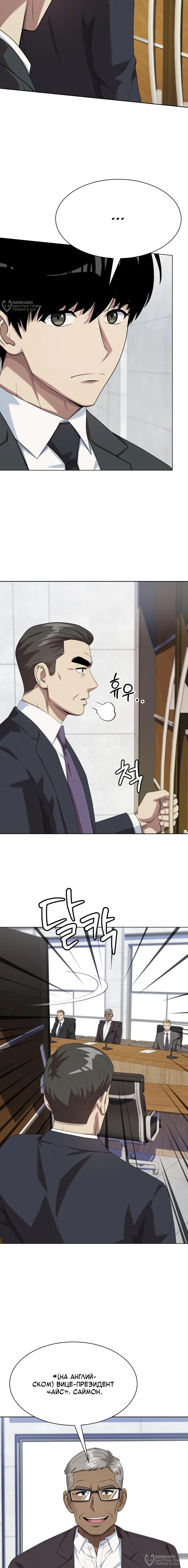 Read Лучший во всем RU Manga Online