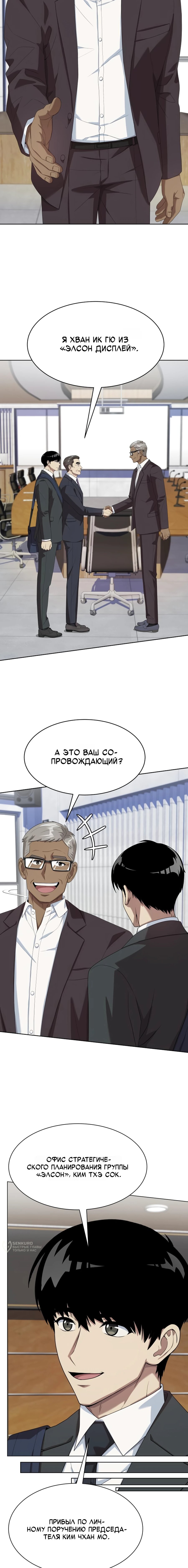 Read Лучший во всем RU Manga Online