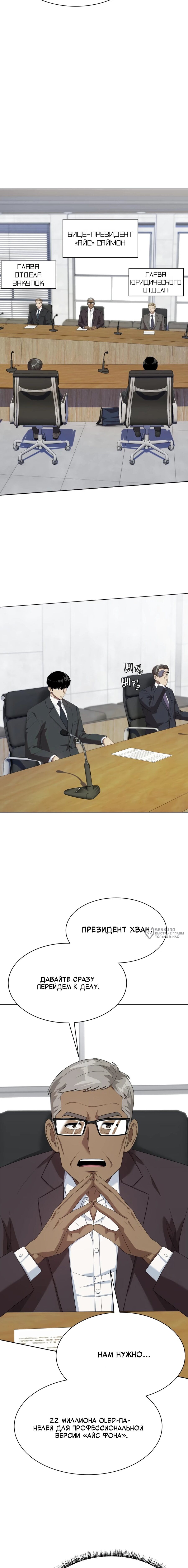 Read Лучший во всем RU Manga Online