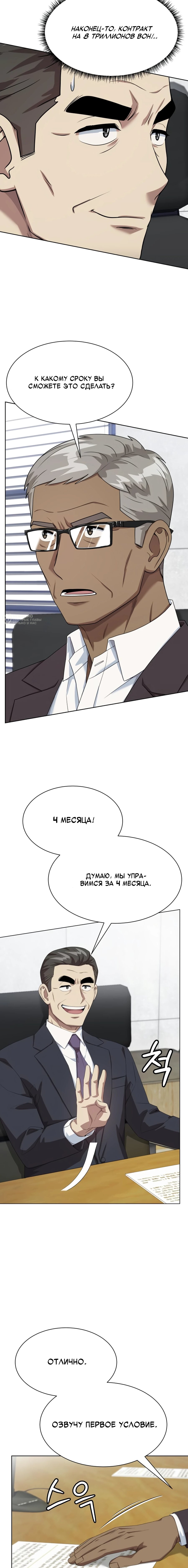 Read Лучший во всем RU Manga Online