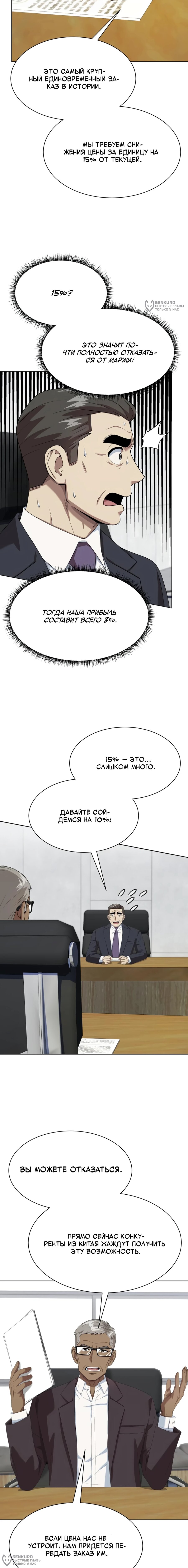 Read Лучший во всем RU Manga Online