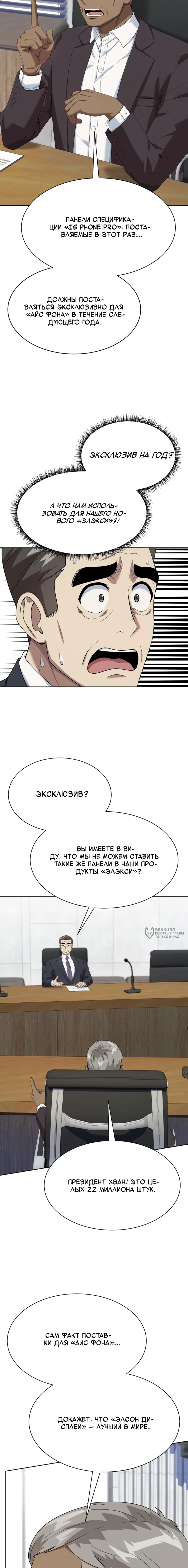 Read Лучший во всем RU Manga Online