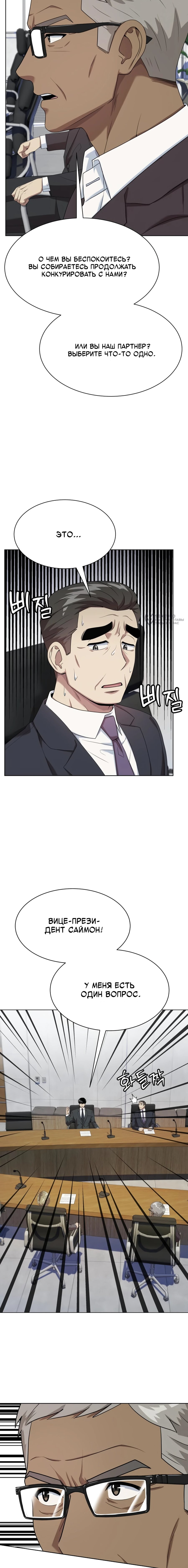 Read Лучший во всем RU Manga Online