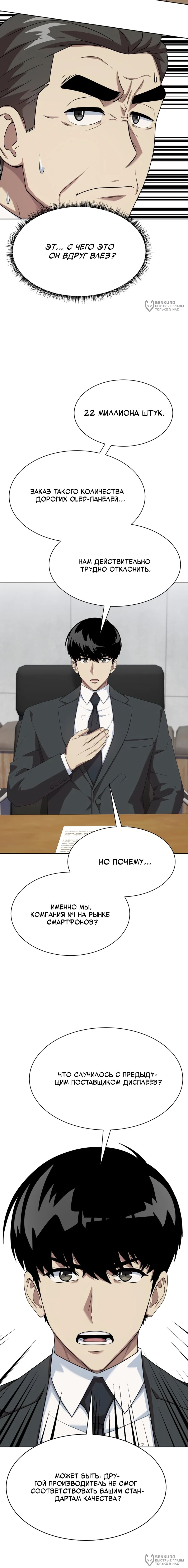 Read Лучший во всем RU Manga Online