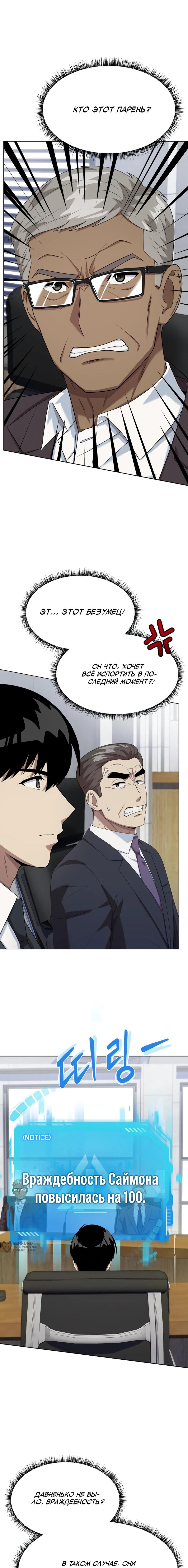Read Лучший во всем RU Manga Online