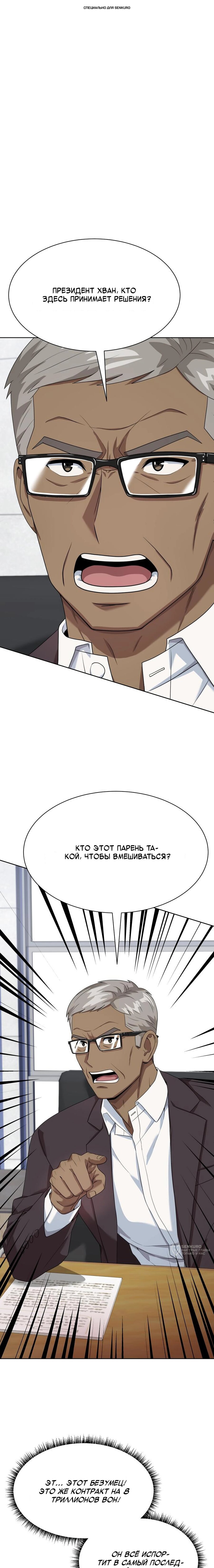 Read Лучший во всем RU Manga Online
