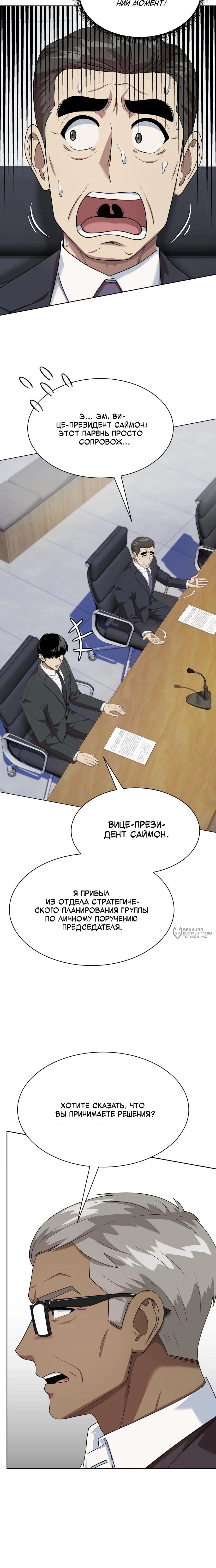 Read Лучший во всем RU Manga Online