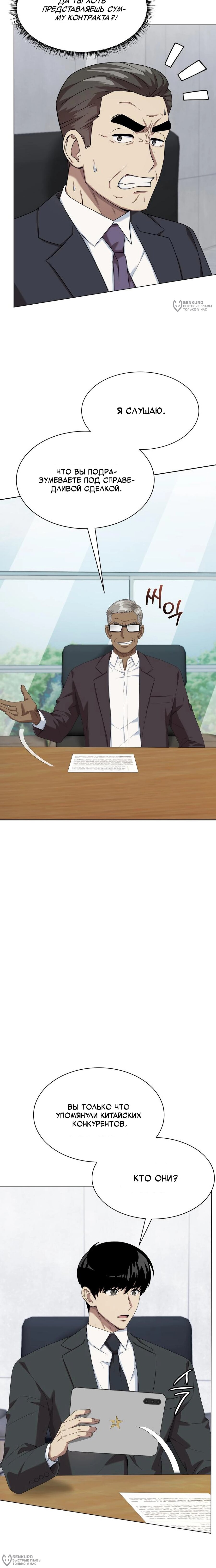 Read Лучший во всем RU Manga Online